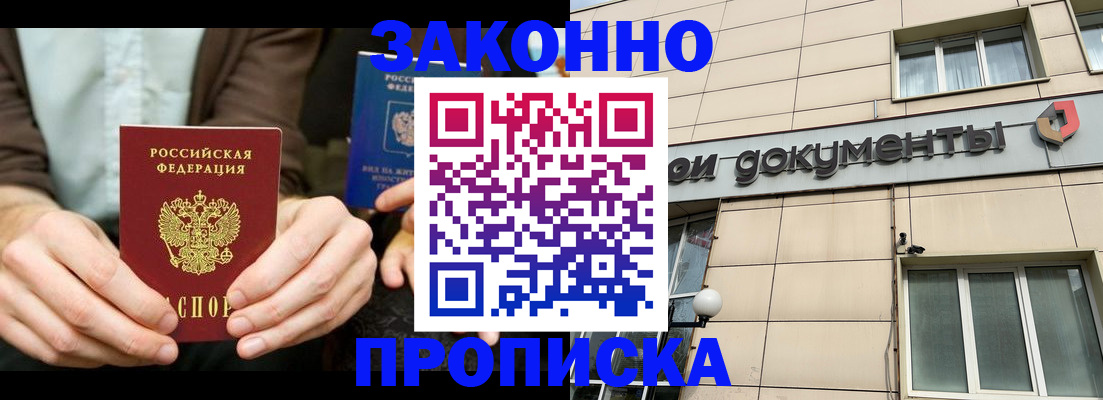 прописка поиск в Коммунаре