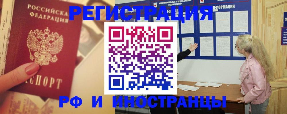 временная регистрация купить в Коммунаре