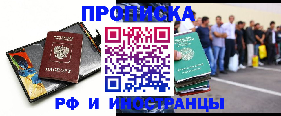 прописка штамп в Коммунаре