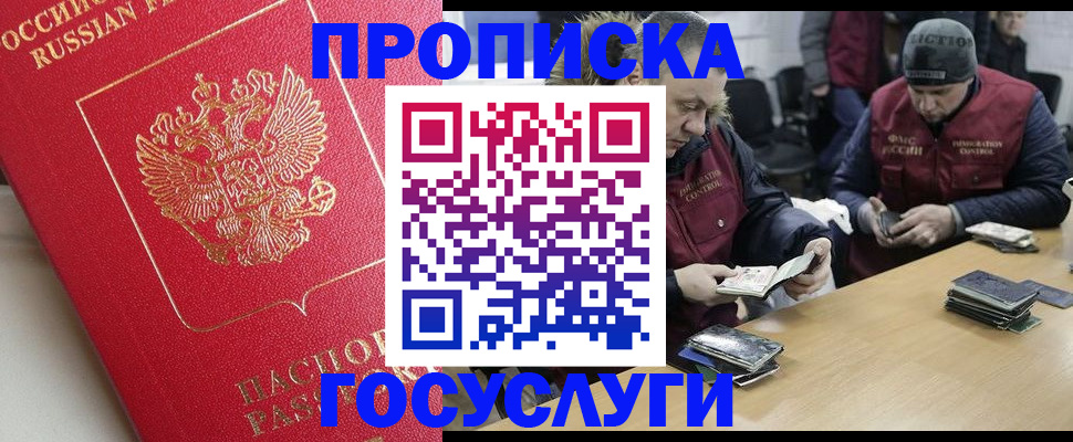 временная регистрация госуслуги в Коммунаре
